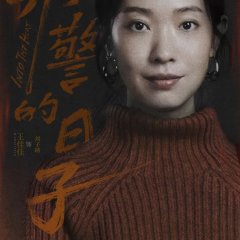 Into the Heat Chinese Drama photo