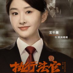 Enforcement Department Chinese Drama photo