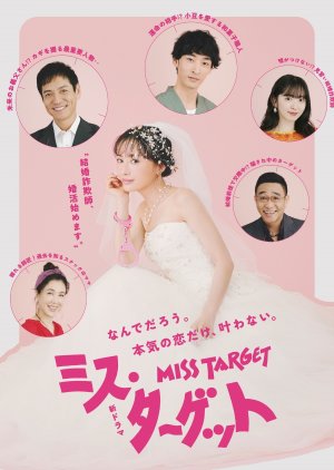 Miss Target (2024) poster