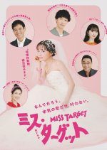 Miss Target Japanese Drama photo
