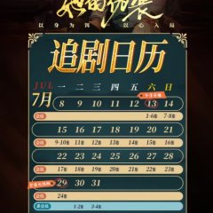 Her Disguise Chinese Drama photo