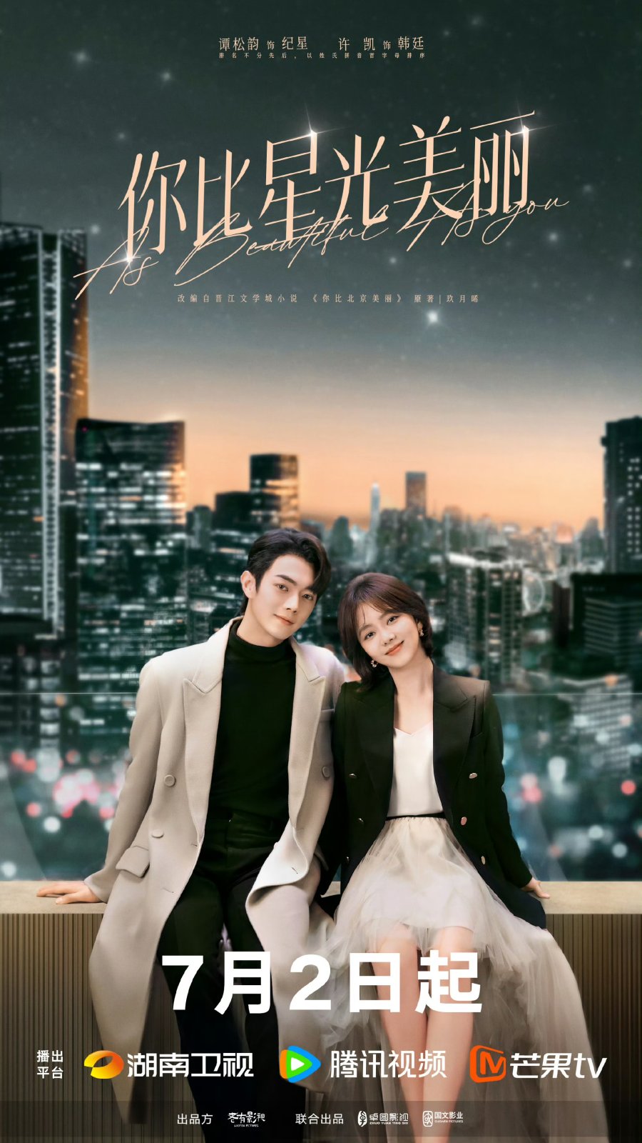 As Beautiful as You Chinese <b>Drama</b> Review (2024) YoongFamily.