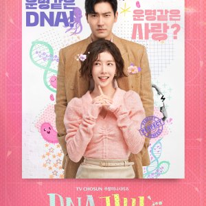 DNA Lover (2024)