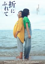 The Midnight Sun Japanese Movie(2024) photo