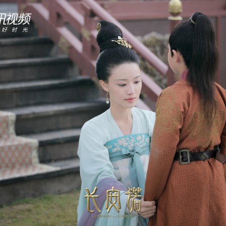 The Promise of Chang’an (2020)