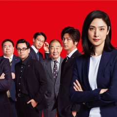 Emergency Interrogation Room: The Final Japanese Movie photo