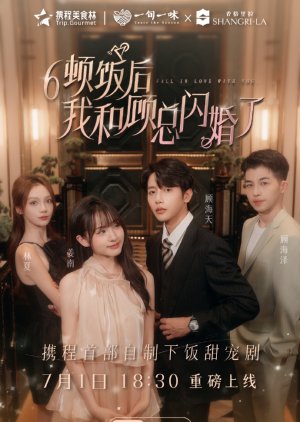 Fall in Love with You (2024) poster