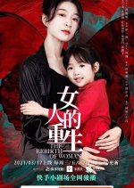 The Rebirth of Woman Chinese Drama photo