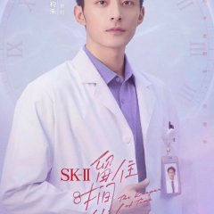 The Keeper of Time Chinese Drama photo