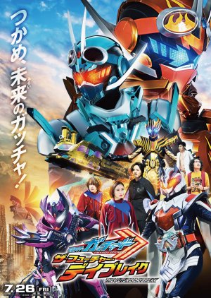 Kamen Rider Gotchard: The Future Daybreak (2024) poster