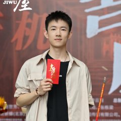 Ji Wu Chinese Drama(0000) photo