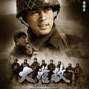 International Rescue (2011)