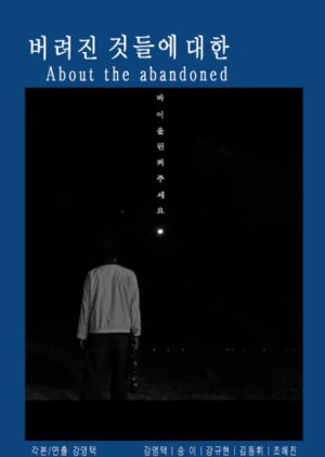 About the Abandoned (2019) poster