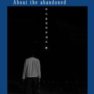 About the Abandoned (2019)