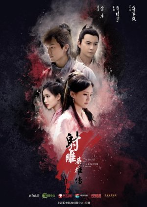 The Legend of the Condor Heroes (2017) poster