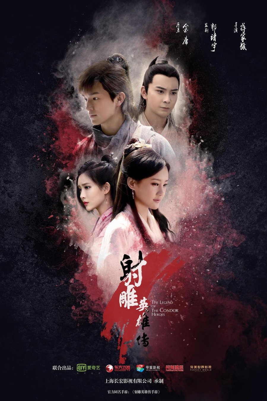 The legend of the condor heroes mydramalist