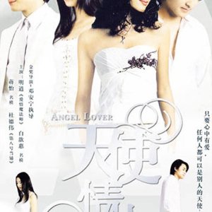 Angel Lover (2006)