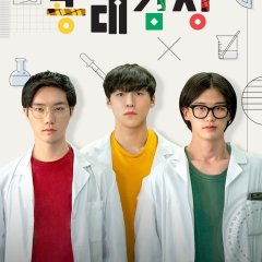 Engineering Sensibility Korean Drama photo