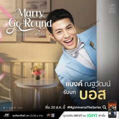 Marry Go Round Thai Drama photo