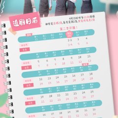 Another Hard Day Season 2 Chinese Drama photo