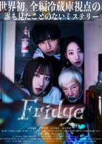 Fridge Japanese Drama(2023) photo