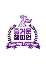 Happy Champion Season 2 Korean TV Program photo