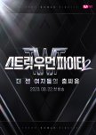 Street Woman Fighter Season 2 korean drama review