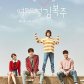 weightlifting fairy Kim bok-joo