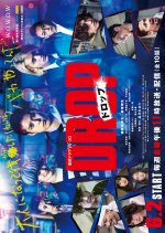 Drop Japanese Drama(2023) photo
