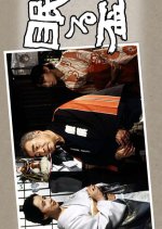 Nemuru Sakazuki Japanese Drama photo