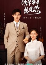 Love at Second Sight Chinese Drama(2023) photo