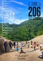 206: Unearthed Korean Movie photo