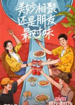 A Taste Gathering Chinese TV Program photo