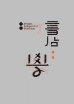 Inside Independent Bookshop Taiwanese Drama photo