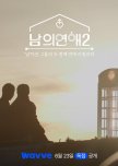 His Man Season 2 korean drama review