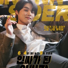 In-Out Sider Korean Drama photo