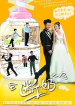 Weaning Chinese Drama photo