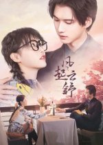 Feng Qi Yun Shu Chinese Drama photo