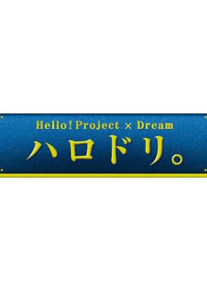 Hello! Project x Dream (2020) poster