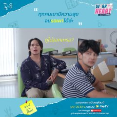 Work From Heart Thai Drama photo