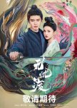 Upcoming Chinese Drama's