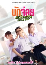 The Loser Swagger Thai Movie photo