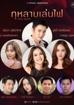 Friends on Fire Thai Drama photo