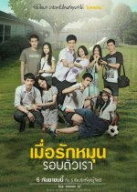 Circle of Love Thai Movie(2014) photo