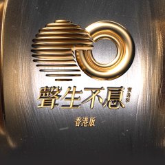 Infinity and Beyond 2023 Chinese TV Program photo