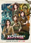 Earth Arcade Season 2 korean drama review