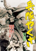 The Hoodlum Soldier Japanese Movie photo