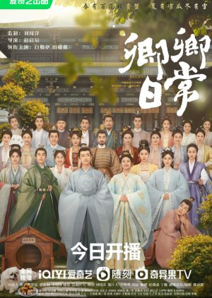 Qing Chuan Daily Life (2022) poster