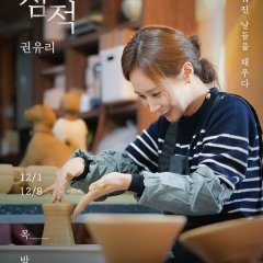 Off the Grid Korean TV Program photo