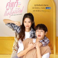The Three GentleBros Thai Drama photo
